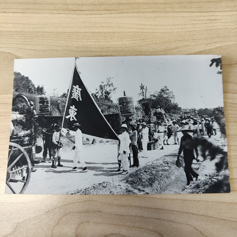 Malaya Strait Settlements Singapore Chinese Funeral Photograph Postcard