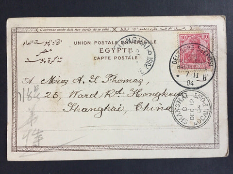 China- Incoming Mail.1904 Suez Docks PPC To Shanghai Deutsch Seepost Cancel