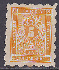 Bulgaria SG D1 5s orange perf 4½ postage due Mint
