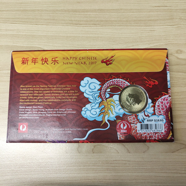 2017 One Dollar $1 Australian Chinese New Year PNC 1st Day Issue 2493/8888