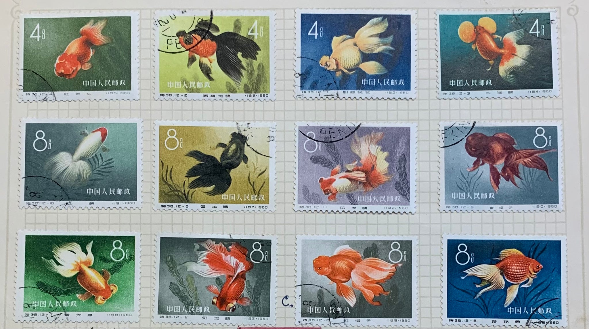 PRC China 1960 Goldfish S38 Set  CTO