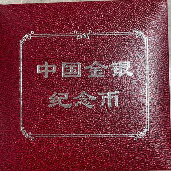 Australia 2008 Perth Mint $1 Lunar New Year of the Rat 1oz Silver Coin