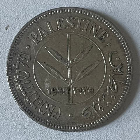 Palestine 1935 50 Mils Very Fine Condition