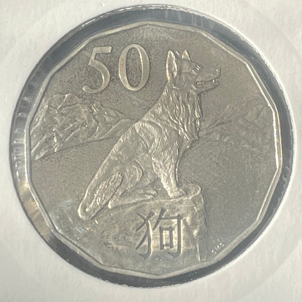 Australia 2018 Royal Australian Mint Fifty Cents 50c Lunar New Year of the Dog Tetra-Decagon Coin in 2x2 mount