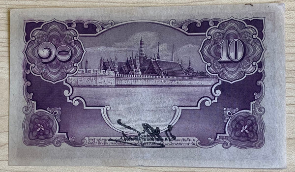 Thailand 1944-5 10 Baht Rama VIII series 5 banknote