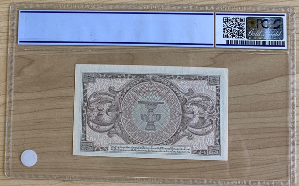 Thailand 1946 5 Baht Rama VIII  banknote. Graded P64 PCGS64