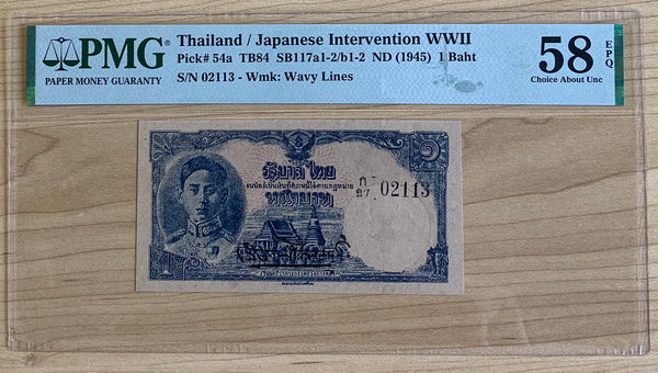 Thailand 1945 1 Baht Rama VIII  banknote.  PMG 58