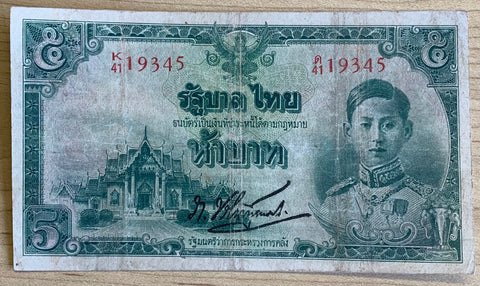 Thailand 1942-4 5 Baht Rama VIII series 5 banknote