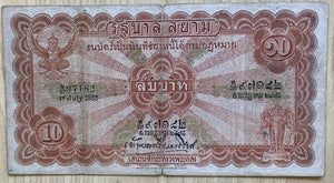 Thailand 1932 10 Baht Ploughing Ceremony banknote