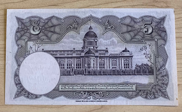 Thailand 1939 5 Baht Rama VIII  banknote. P-32