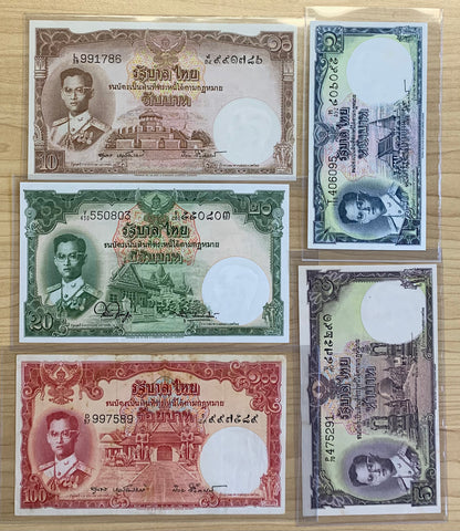 Thailand 1953 to 1956 set of Rama XI banknotes