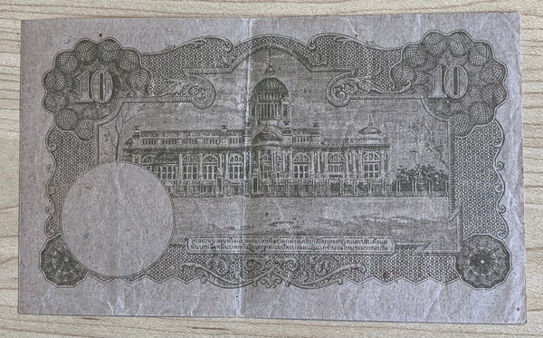 Thailand 1945 10 Baht Rama VIII series 7 banknote