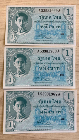 Thailand 1946 1 Baht Rama VIII consecutive run of 3 banknotes