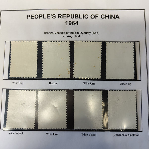PRC China 1964 Bronze Vessels S63Complete Set Mint