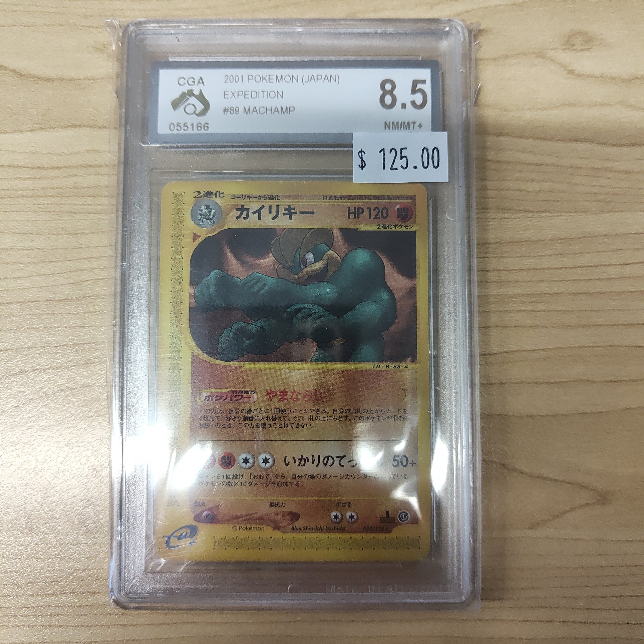 2001 Pokemon Japan Expedition Machamp #89 CGA Graded 8.5 NM/MT+ Pokemon Card