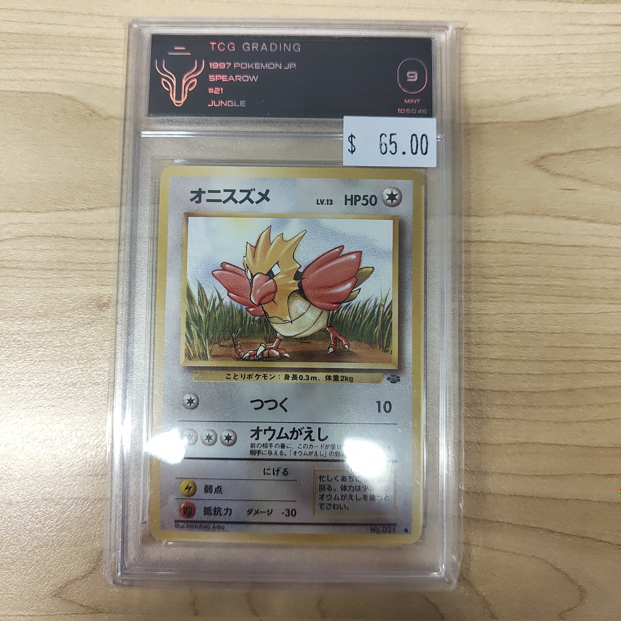 1997 Pokemon Japan Spearow Jungle #21 TCG Graded 9 Mint Pokemon Card Shields Stamps & Coins 1997 Pokemon Japan Spearow Jungle #21 TCG Graded 9 Mint Pokemon Card Shields Stamps & Coins