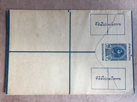 Thailand 15 Satang Registered Envelope Mint Postal Stationary