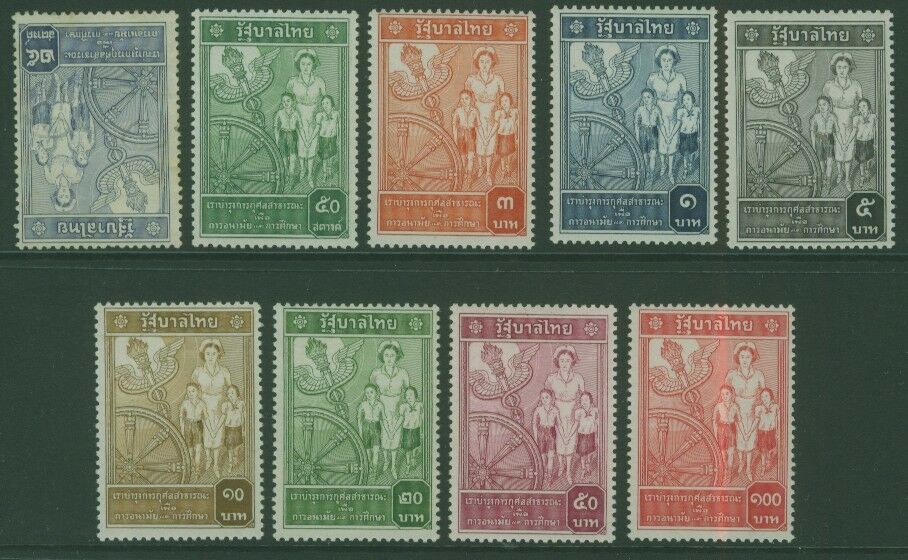 Thailand 1953 Education & Health Set of 9 (25 satang is used) MUH