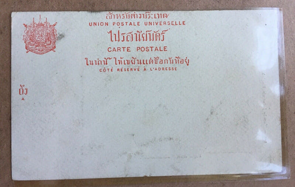 Thailand Postcard Royal Yacht “Mahachakkri” Mint
