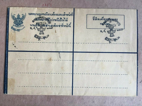Thailand 15 Satang Registered Envelope Cancelled Constitutional Fair 1934