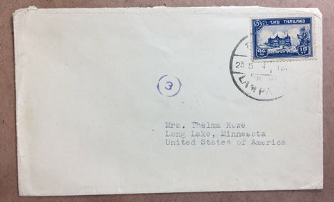 Thailand 1940s 15 Stg Blue Chakri Palace SG 289 On Cover from Lampang to the USA