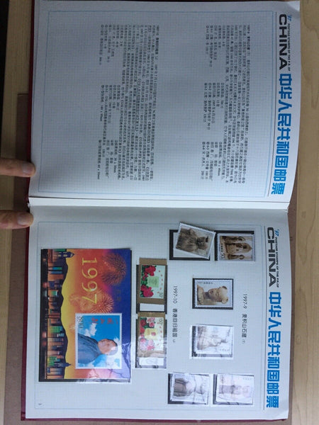 China 1997 PRC Year Book with All Years Stamps