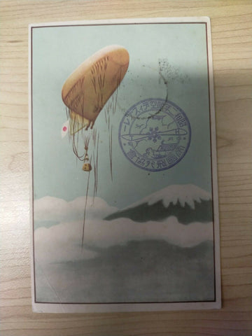Japan 1927 Vintage Postcard Hot Air Balloon  Special Flight Postmark