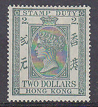 Hong Kong China Queen Victoria SG F1 Postal Fiscal $2 olive-green Mint crease