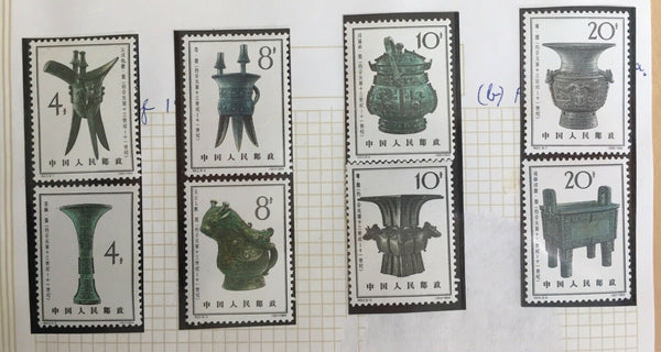 PRC China 1964 Bronze Vessels S63Complete Set Mint