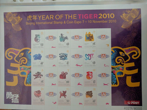 Australia Beijing Special Exhibition Sheet SES Limited issue - Year of Tiger 2010