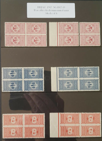 Saudi Arabia Hejaz 1917 set  designed by Lawrence of Arabia SG D17-9, 8 sets