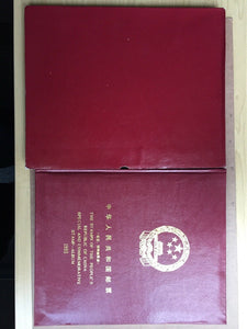 China 1993 PRC Year Book with All Years Stamps