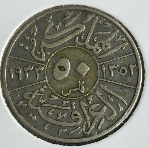 Iraq 1933 50 Fils Fine Condition