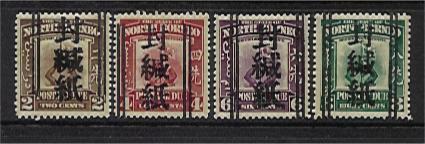 Japanese Occupation of North Borneo Revenue set of 4 NJR4/7 MLH