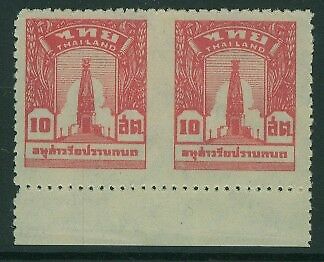 Thailand SG 312 Bangkhen Monument 10s red Imperf between horizontal pair. Error