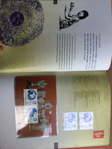 China 1995 PRC Year Book with All Years Stamps. 44 Pages