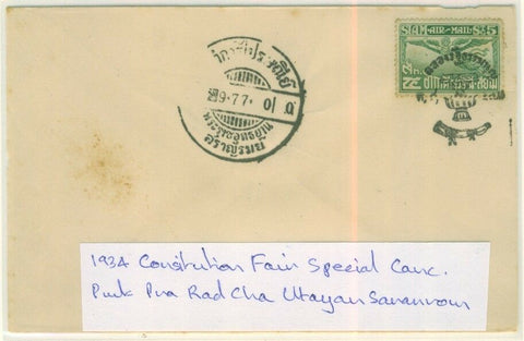 Thailand 1934 Cover with 3 satang green Airmail Cancelled Constitution Fair