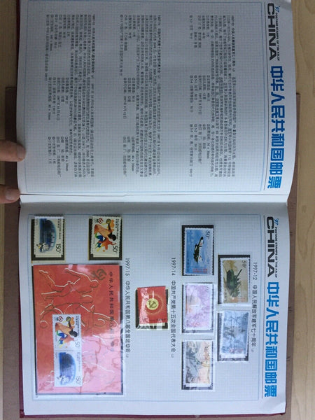 China 1997 PRC Year Book with All Years Stamps