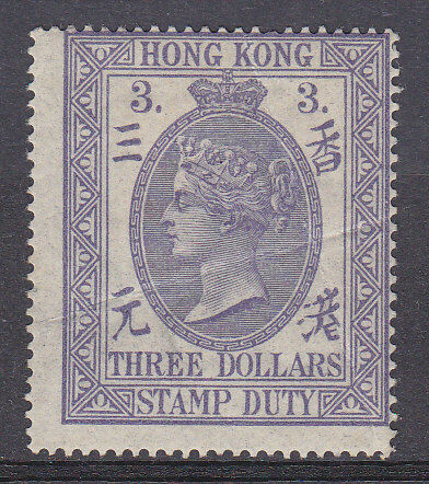 Hong Kong China Queen Victoria F2 Postal Fiscal $3 violet Mint with 2 creases.