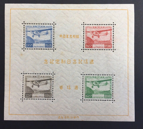 Japan 1929 Air Mail Miniature Sheet MLH SG M/S 271 Catalogue value £1300  Rare