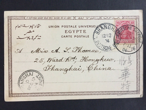 China- Incoming Mail.1904 Cairo Citadelle PPC To Shanghai Deutsch Seepost Cancel