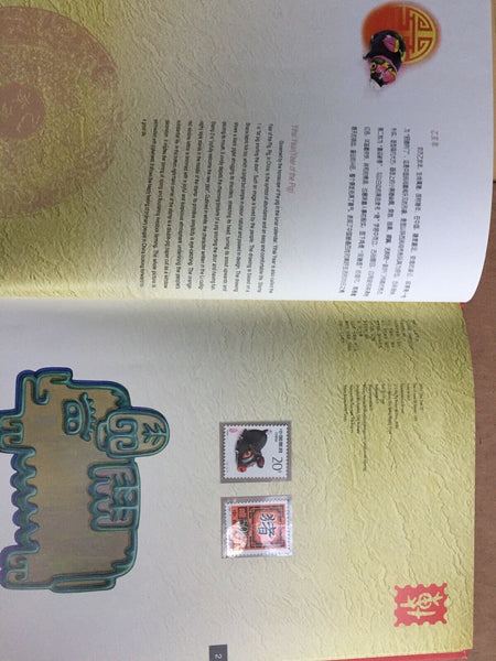 China 1995 PRC Year Book with All Years Stamps. 44 Pages