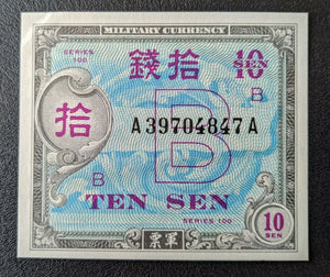 British Commonwealth Occupation Force In Japan Ten Sen Military Currency Note