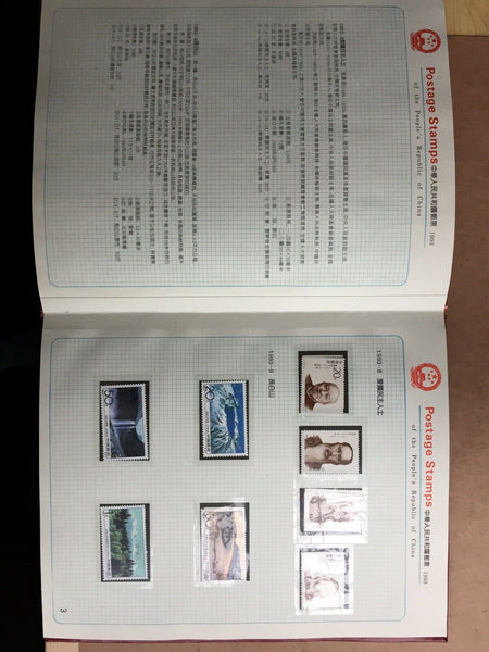 China 1993 PRC Year Book with All Years Stamps