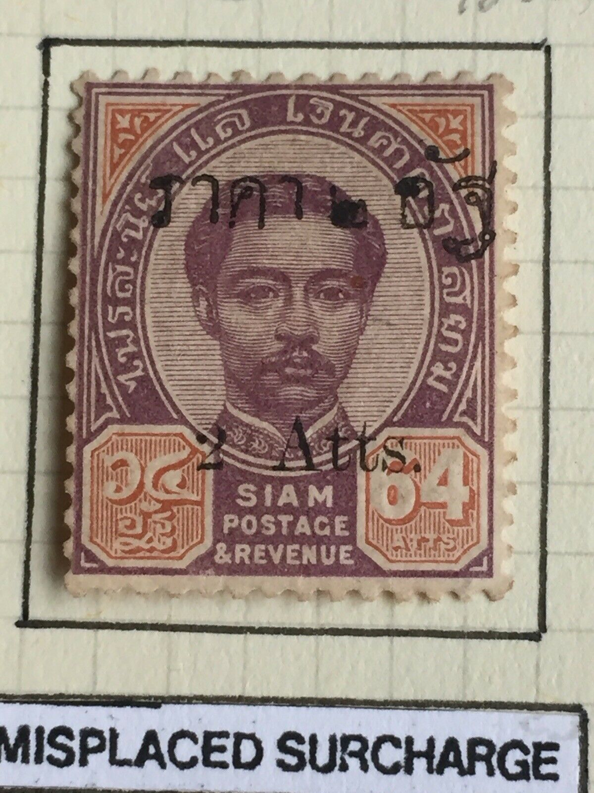 Thailand October 1894 Provisional 2 Atts on 64 Atts Surch. Mispl Siriwong 49