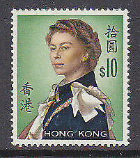 Hong Kong China QE2 $10 Annigoni portrait error Ochre (sash) misplaced 2mm SG 209 variety Mint Unhinged