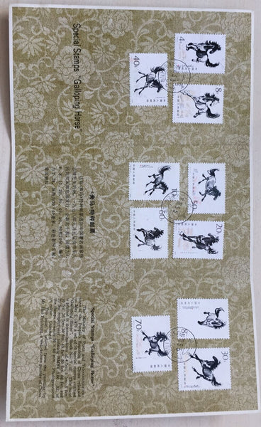 P.R. China 1978 Horses Set Used In Official Folder T28 Superb