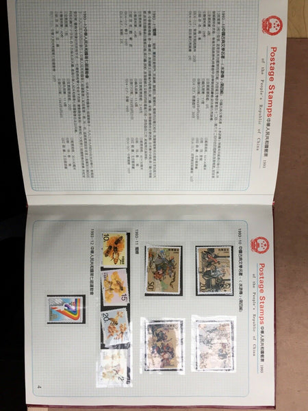 China 1993 PRC Year Book with All Years Stamps