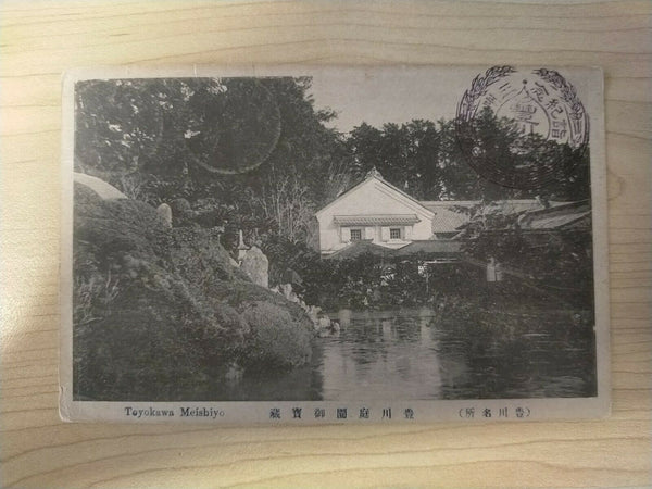 Japan 1915 Vintage Postcard "Toyokawa Meishiyo" posted Osaka to USA