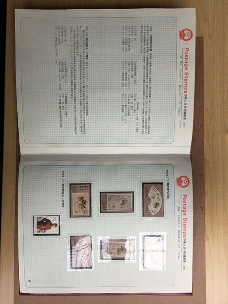 China 1993 PRC Year Book with All Years Stamps